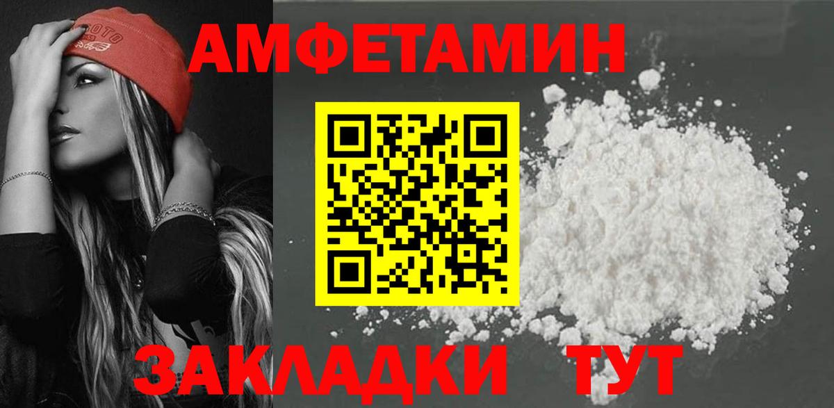 Amphetamine Premium Лениногорск