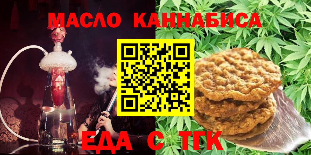 Cannafood марихуана  Вход с VPN  Лениногорск 