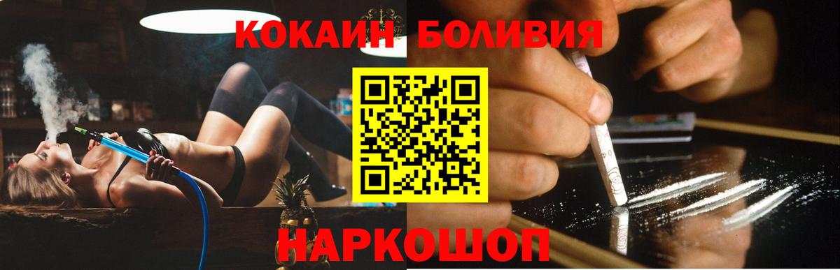 КОКАИН Fish Scale Лениногорск