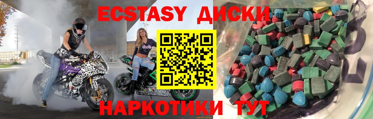 MEGA как зайти  Вход с VPN  ЭКСТАЗИ  Лениногорск  Экстази TESLA 