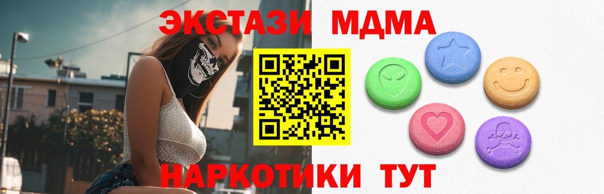 Экстази 280 MDMA Лениногорск
