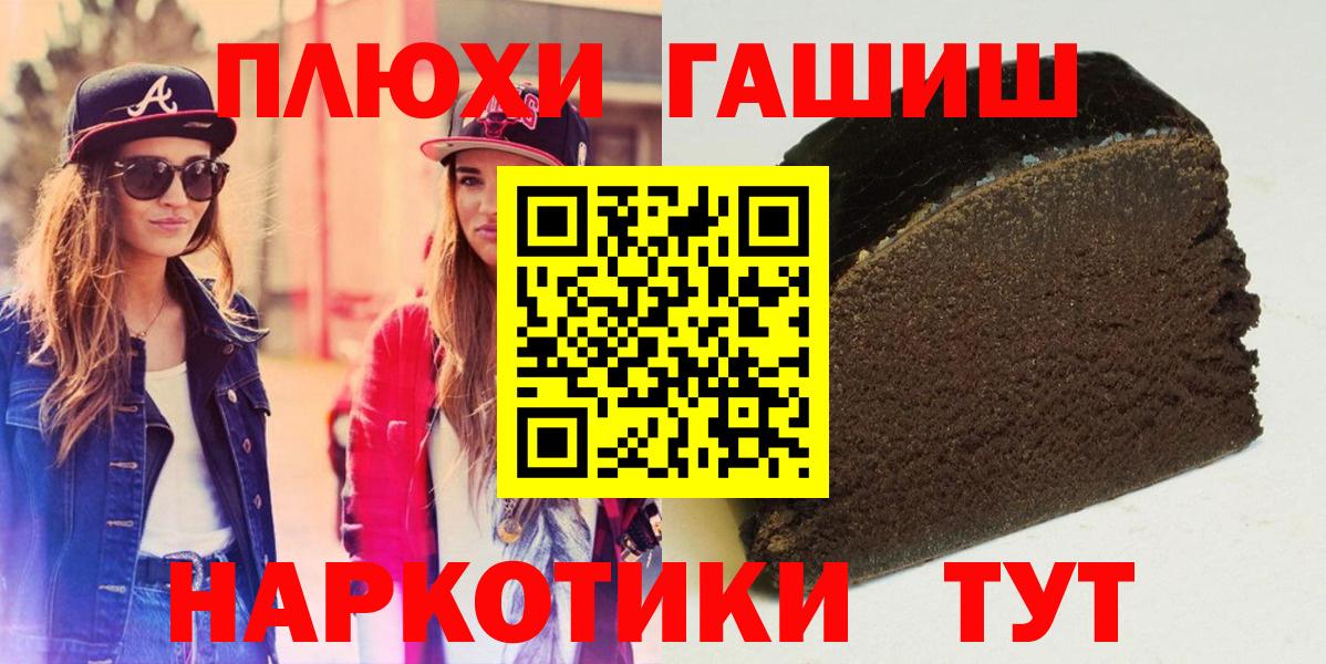 ГАШИШ гарик Лениногорск