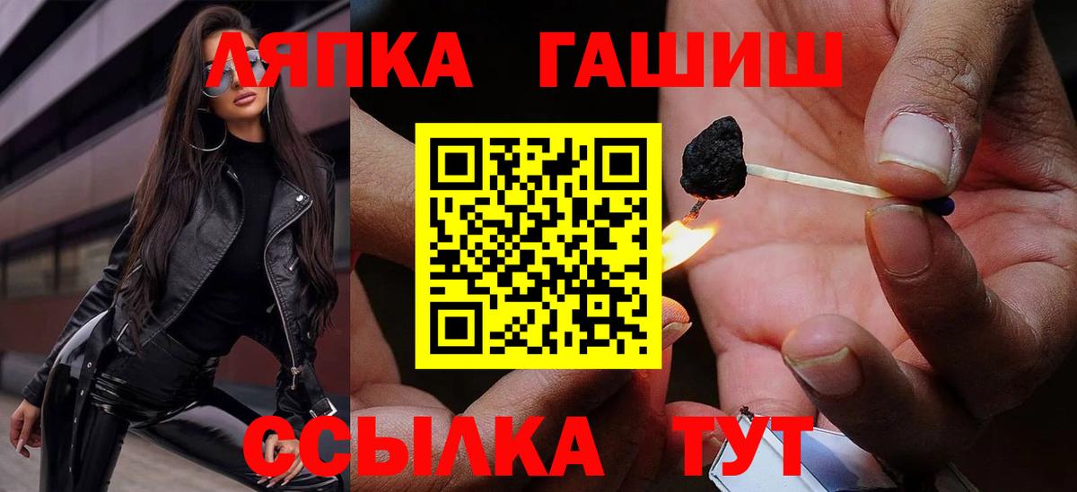 Лениногорск  ГАШИШ Изолятор  Вход с VPN  ГАШИШ  ГАШИШ Cannabis 