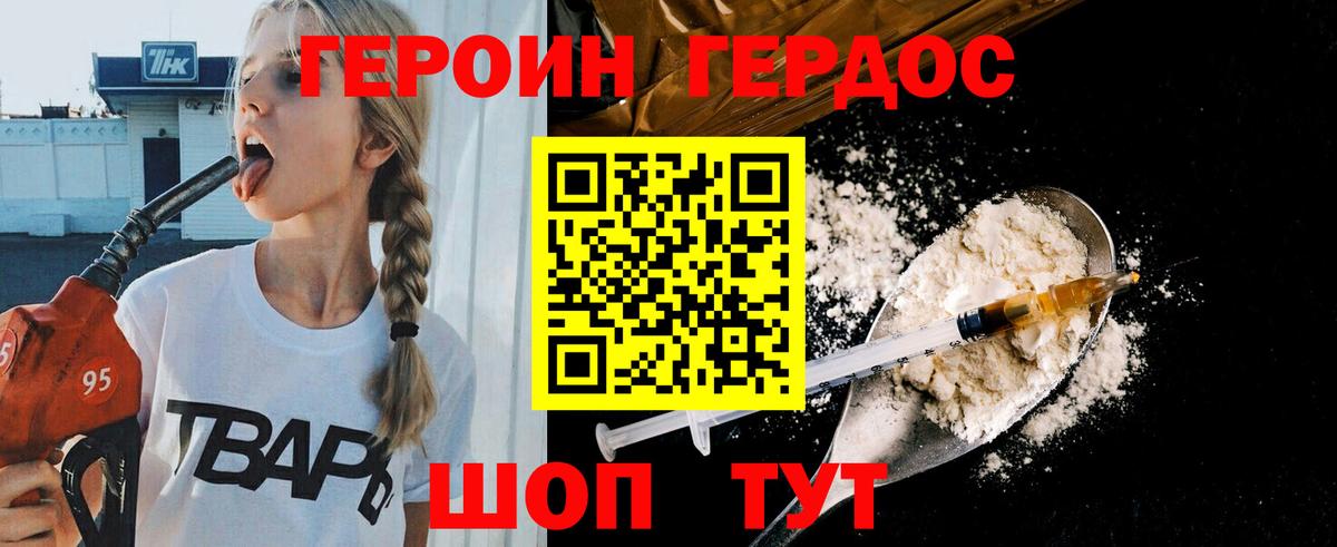 Лениногорск  Героин Афган  Вход с VPN 