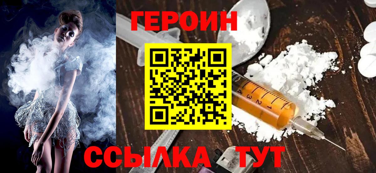 Героин Афган Лениногорск