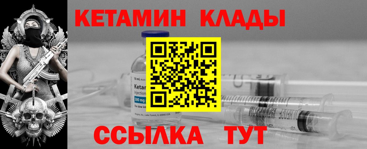 Лениногорск  KRAKEN как войти  Вход с VPN  КЕТАМИН VHQ 