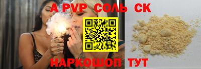 альфа пвп VHQ Бузулук