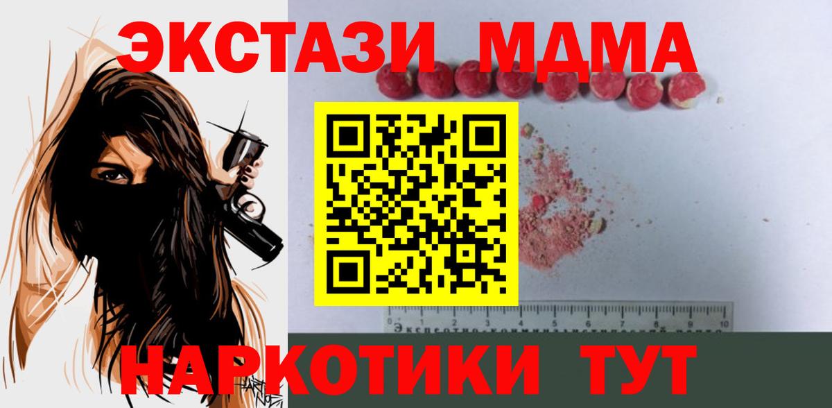 Лениногорск  МДМА  Вход с VPN  МДМА VHQ 