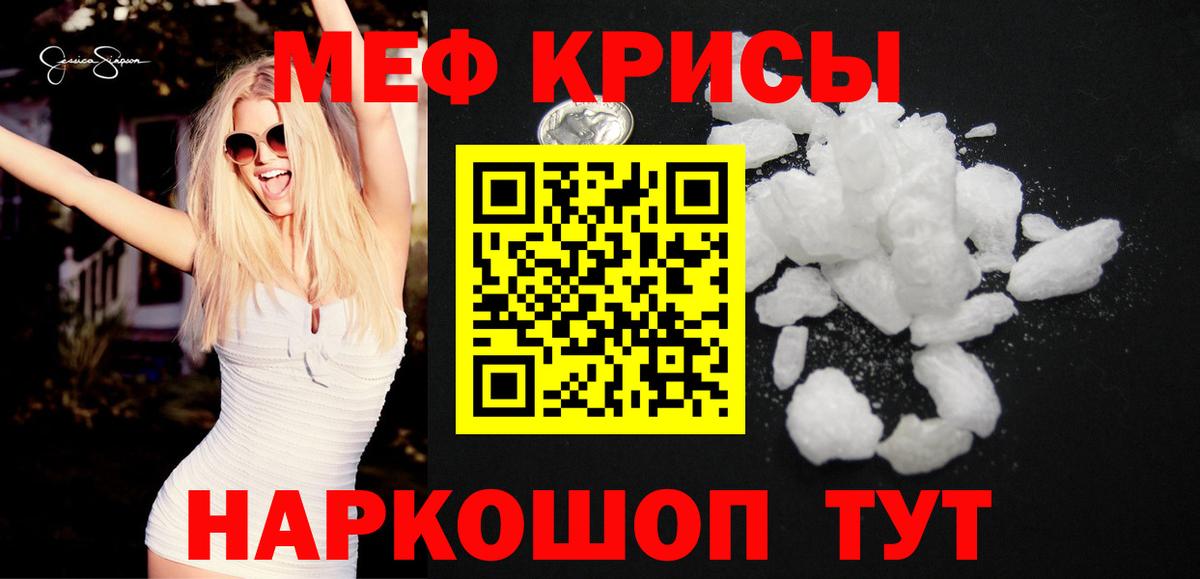 Меф  Лениногорск
