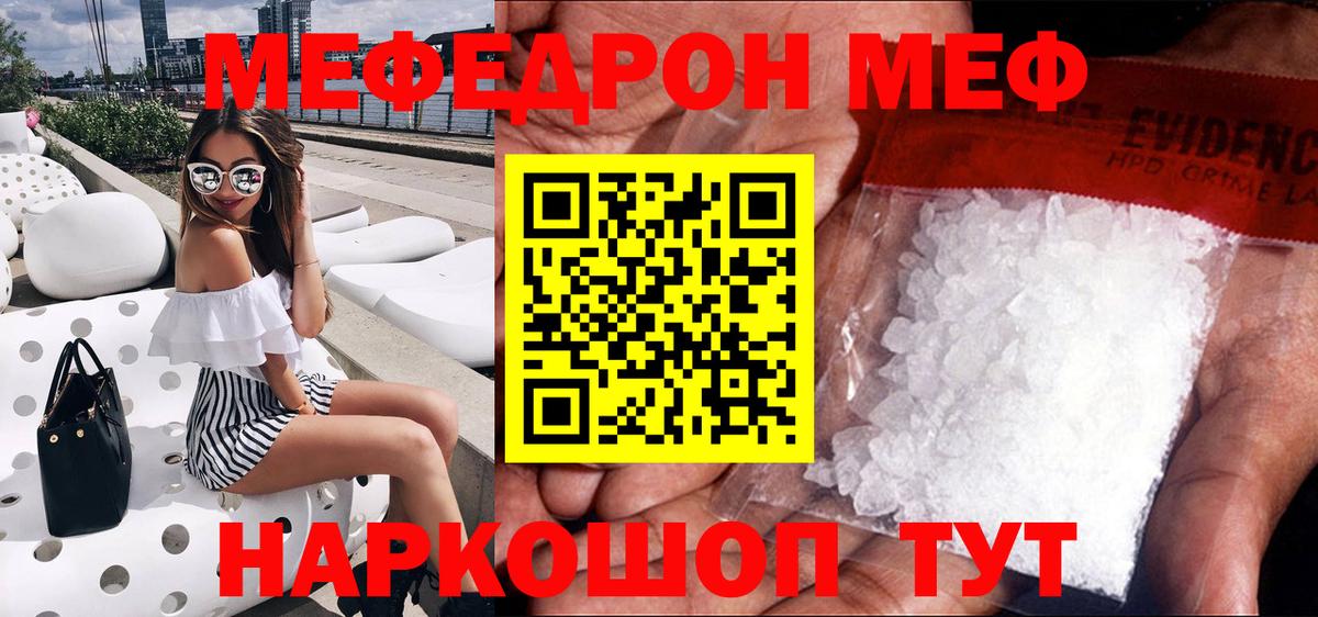 МЕФ  МЯУ-МЯУ VHQ  Вход с VPN  Лениногорск 