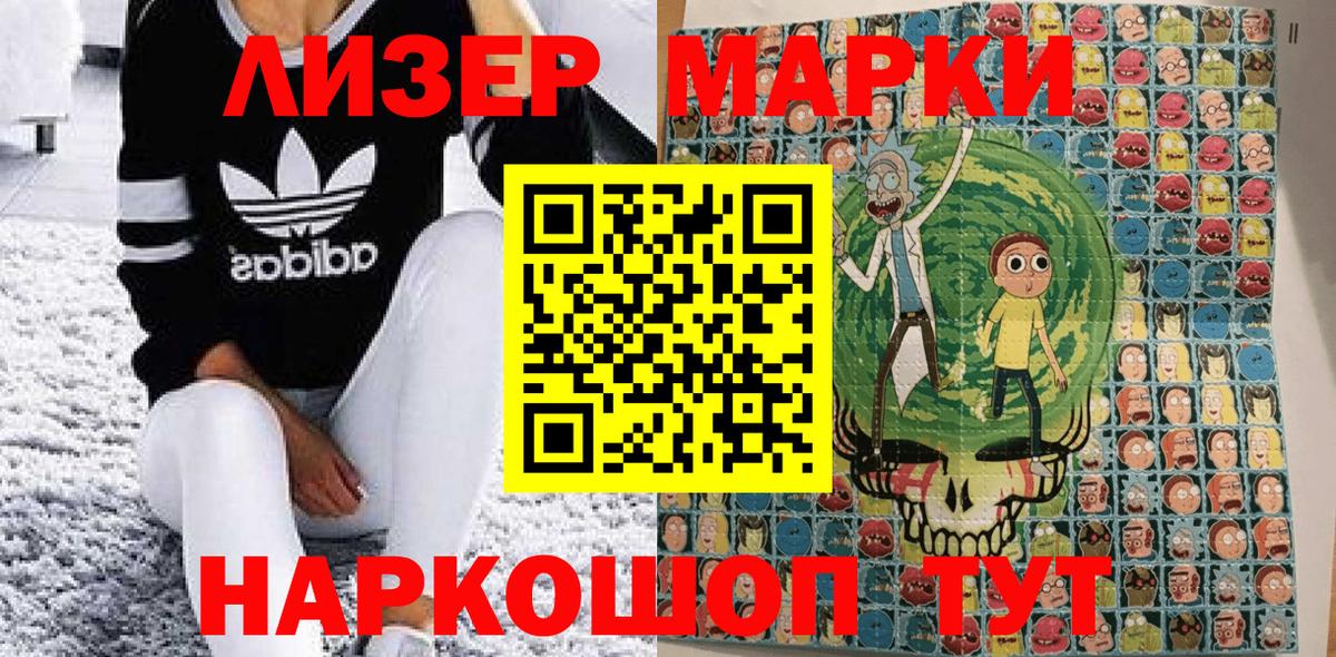 Лениногорск  Наркотические марки 1,5мг  Вход с VPN  Наркотические марки 1,5мг 