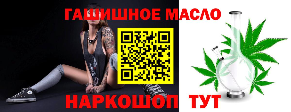 Лениногорск  Дистиллят ТГК Wax  Вход с VPN  Дистиллят ТГК гашишное масло 